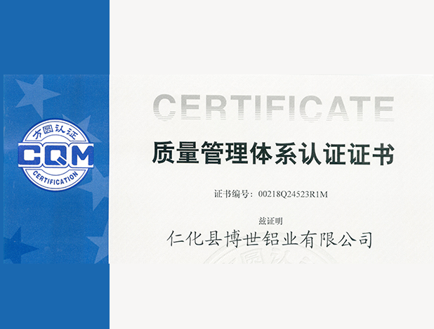 2003: Obtained ISO9001-2000 quality system certification